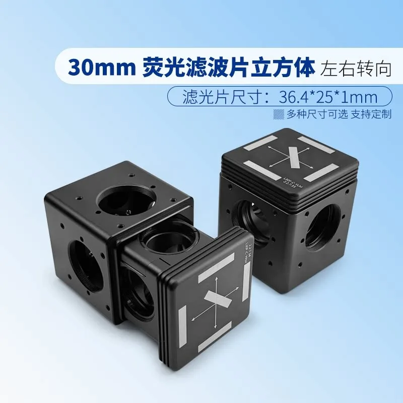 Fluorescent filter cube mount 30mm cage system SM1 thread hole 4-40 thread left and right steering