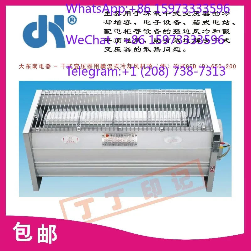 Low Noise 220V Industrial Cross Flow Vent Blower GFDD GFD520 580 900 980 590 Series Dry Transformer Cooling Heat Dissipation Fan