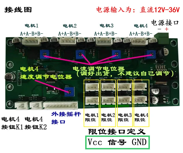 3/4 Axis 2-phase 4-wire 6-wire Stepper Motor Drive Control Integrated Board Rocker Control Stepless Speed Regulation