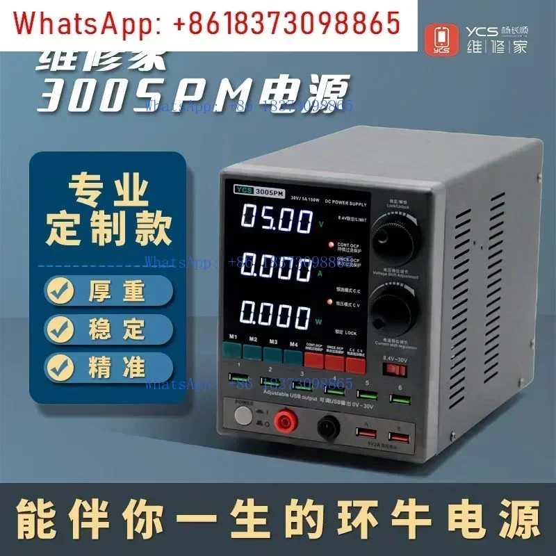 Power supply 3005PM power supply (host + 220 power cord)