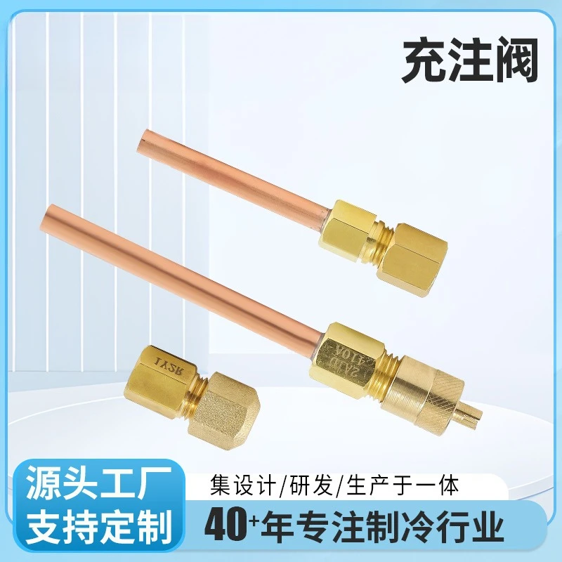 TCJ series air conditioner refrigerator accessories add refrigerant  needle valve charging