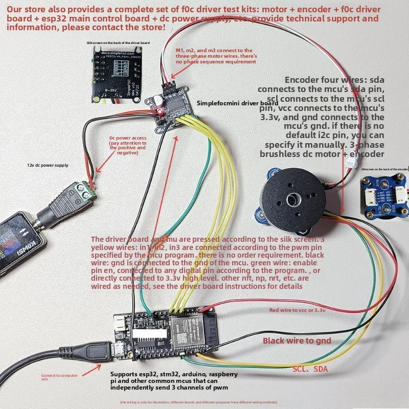 Ready-to-use technical support for 2804+AS5600+SimpleFOC mini + ESP32 + power supply