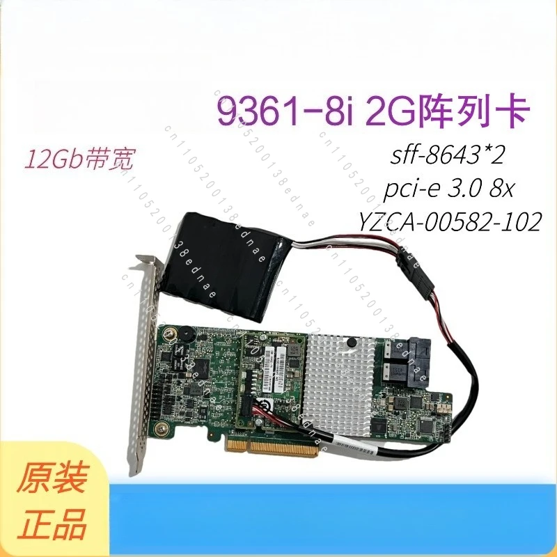 9361/9364-8i 1G/2G 12G Array Card SAS3108 Extension EP400i