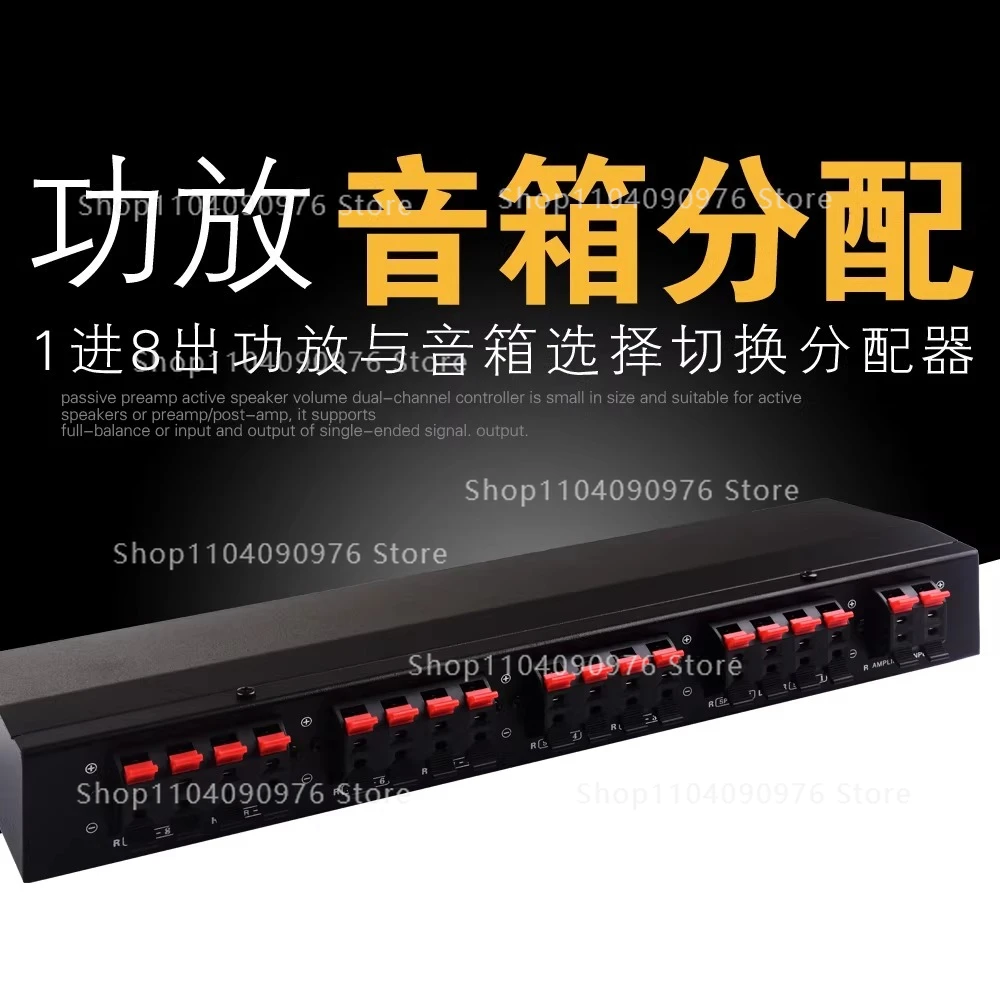 1 in 8 out, passive power amplifier speaker switcher, speaker switch splitter, comparator, no loss of sound quality
