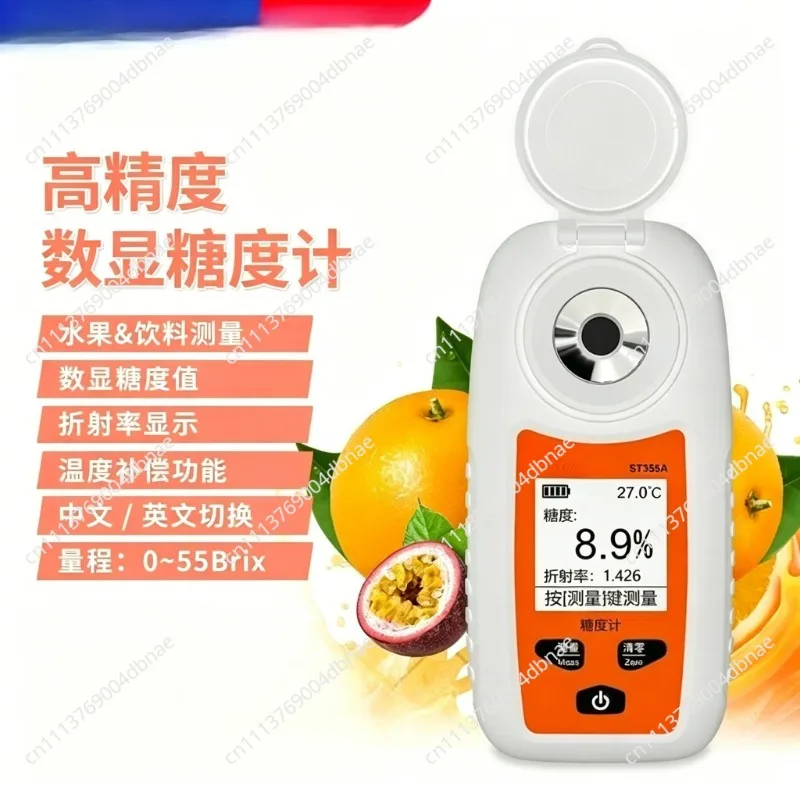 Sugar Meter ST355A High Precision Fruit Sugar Meter Sweetness Meter Beer Sugar Concentration
