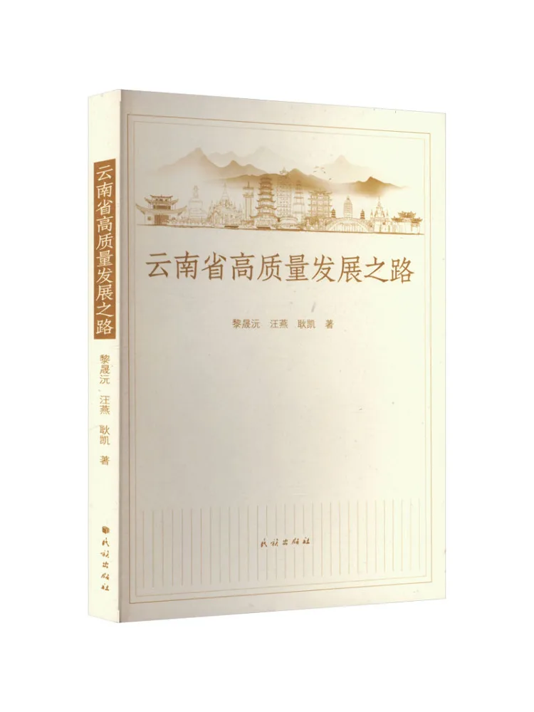 

Book-Winshare Yunnan Province, дорожка для развития высокого качества