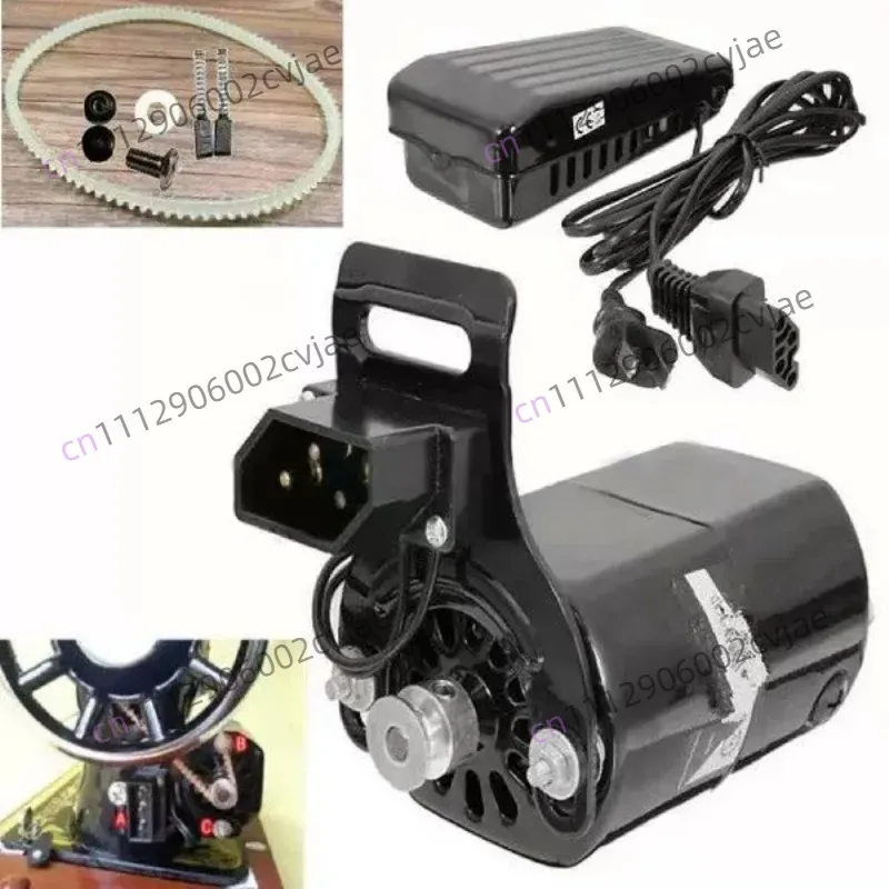 180W Household Old Sewing Machine Motor Foot Control Pedal