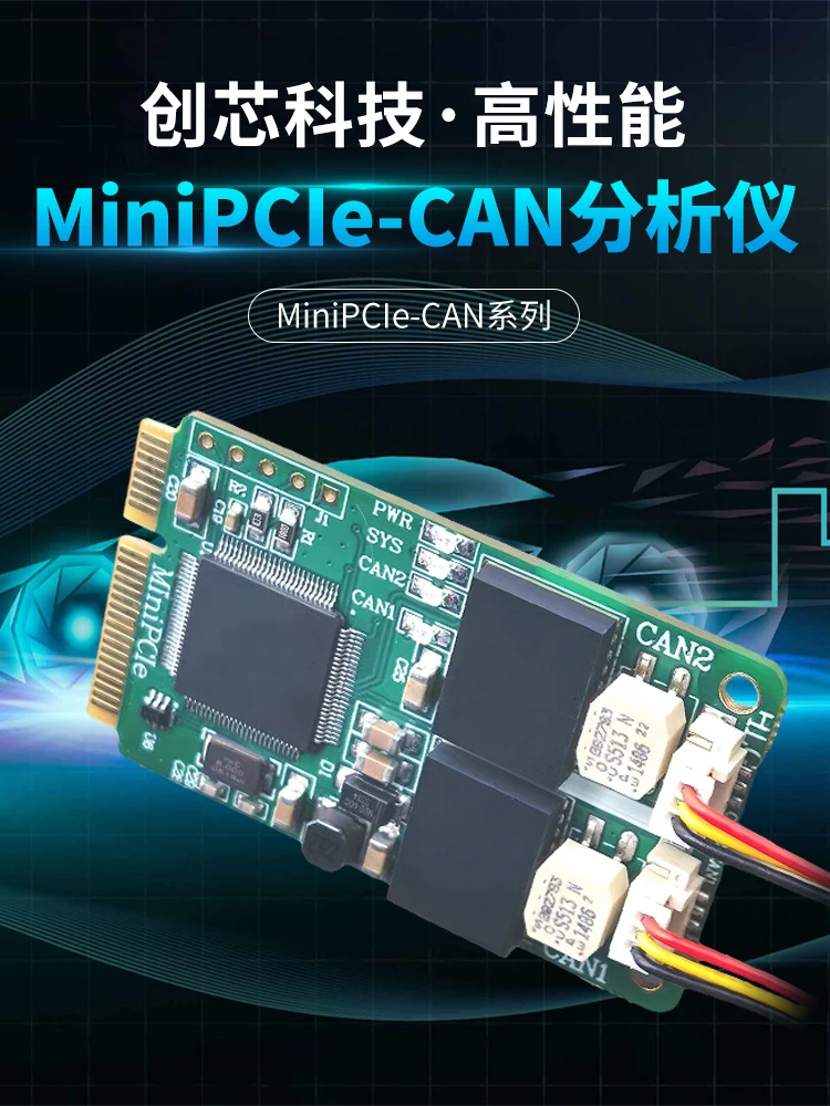 MiniPCIe-CAN Module MINI PCI-E to CAN Interface Card USB to CAN Dual Band Isolation