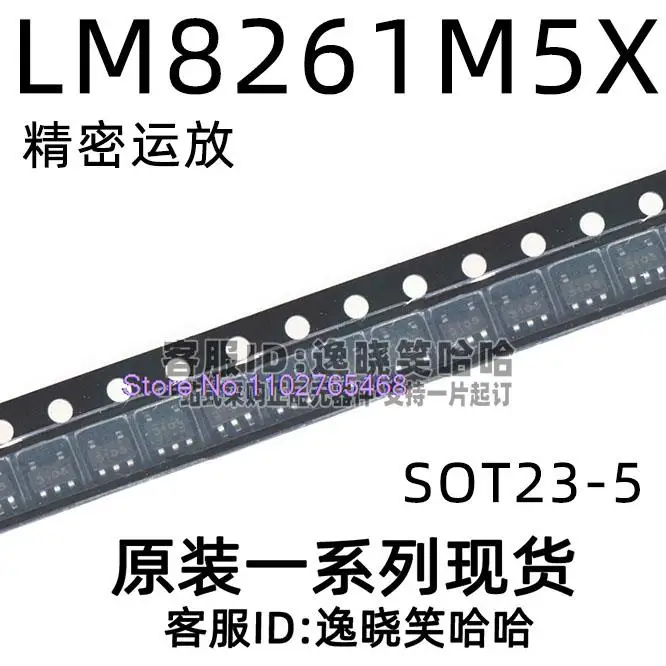 

20 шт./лот A45A LM8261M5X SOT23-5 IC LM8261M5X/NOPB