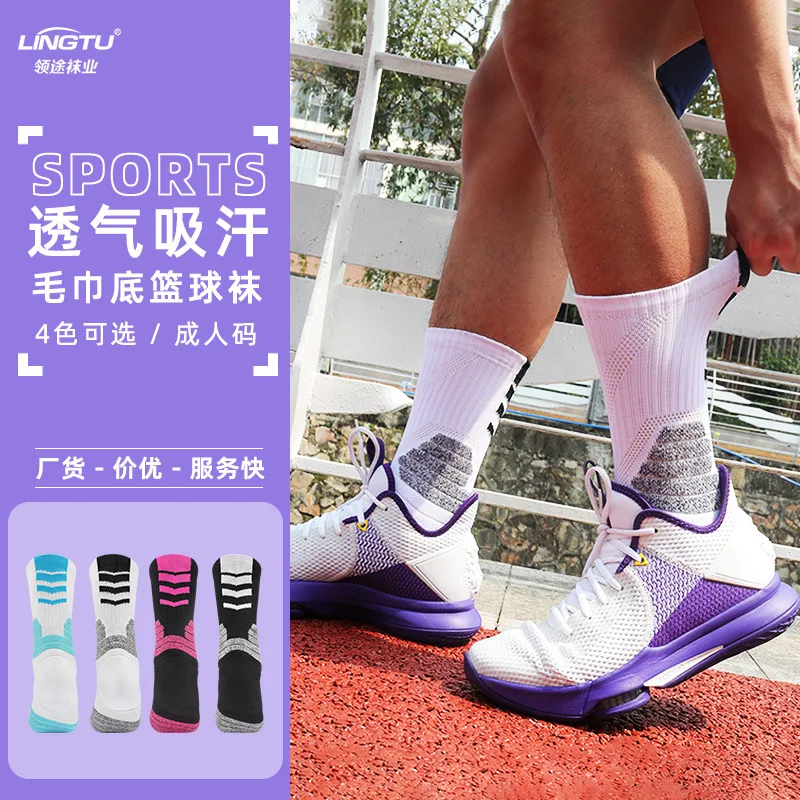 

Cycling, basketball, non-slip sports socks, running cotton mid-tube, high-top professional thickened towel bottom socks