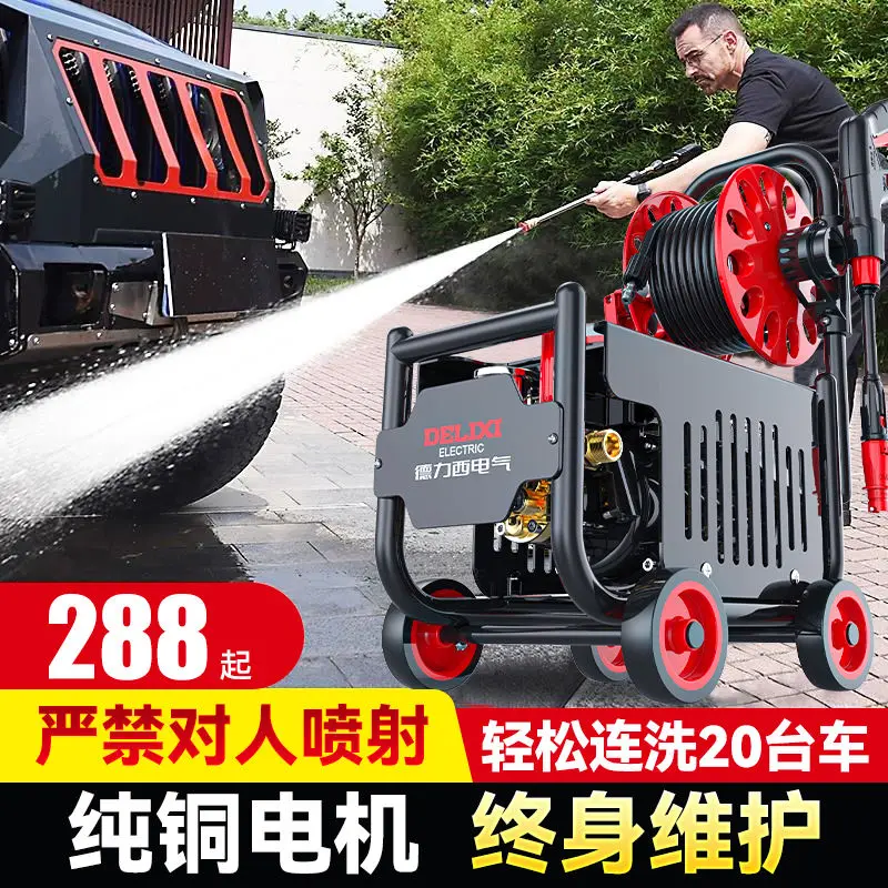 Delixi high pressure car washing machine artifacts pump household 220V high power brush car water gun strong washing grab