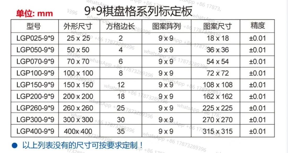 5PiecesMachine Vision Optical Correction Positioning Board 9X9 Measurement CalibrationChessboard Grifflin Calibration