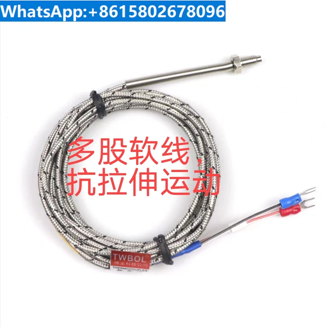 TAIWAN Bolong imported M6 screw couple 2M metal shielded wire temperature sensing wire thermocouple probe k-type/E-type