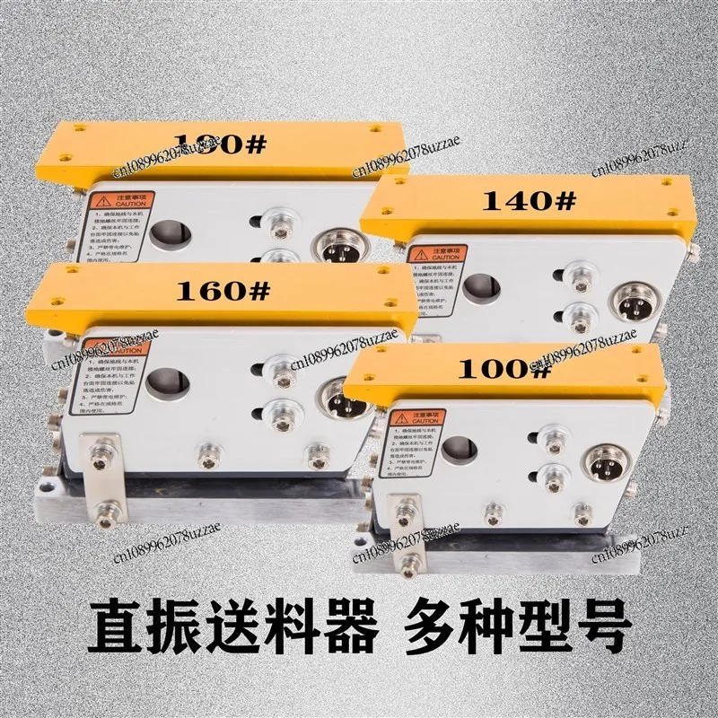 LL Vibration Plate, Direct Feeder 140 Linear 100 160 Flat Vibration 190 60 Pure Copper 220V Feeding