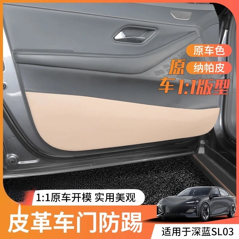 

Custom-Fit Door Leather Kick Guards for Changan Shenlan SL03