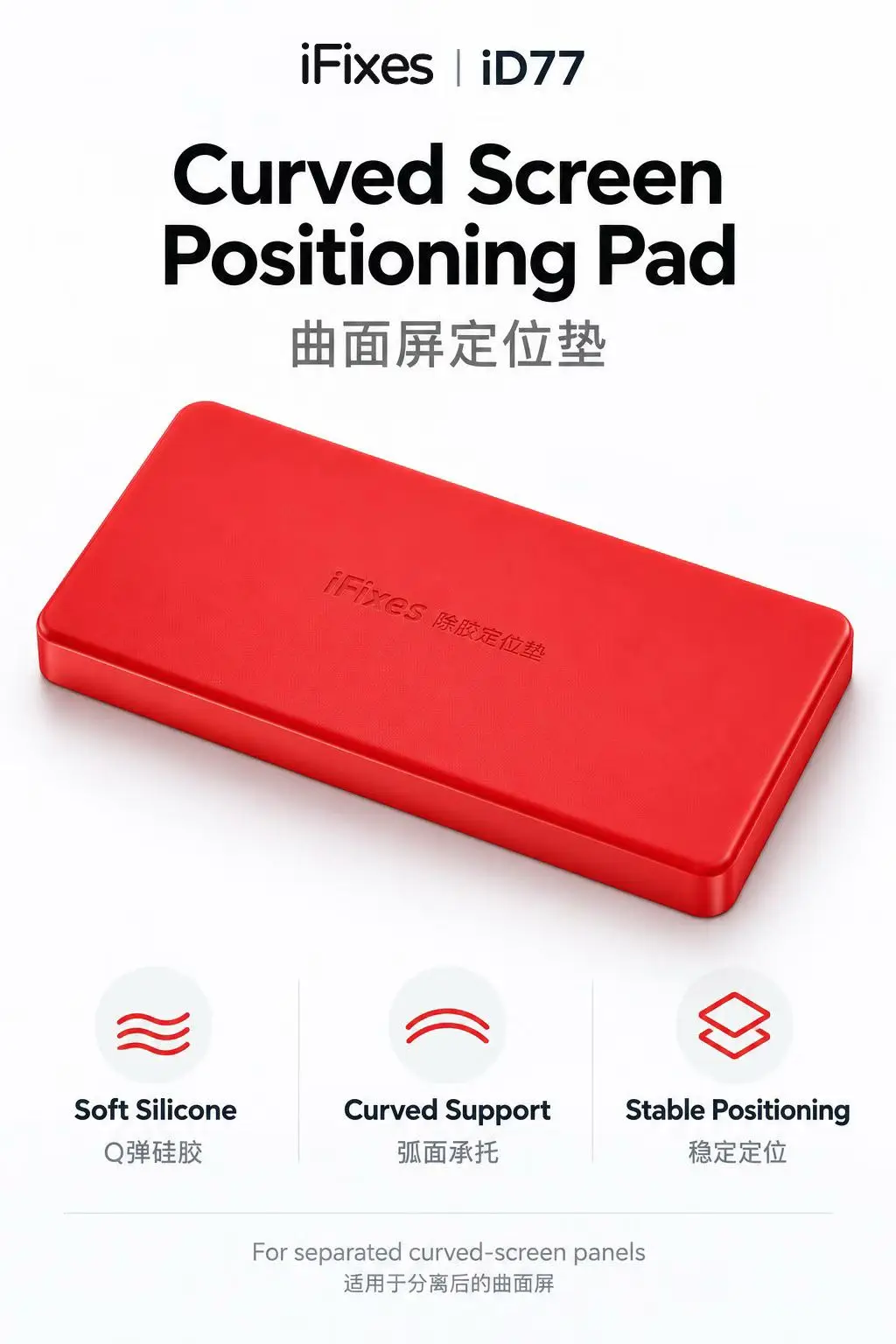 iFixes iD77 Curved Screen Positioning Pad Soft Silicone Material Steady Base for Glue Removal Lamination Prep Positioning Repair