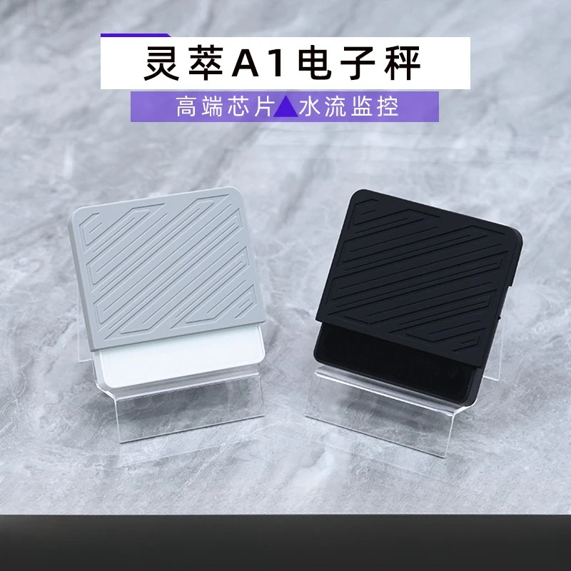 Coffee electronic scale powder-water ratio intelligent hand-brewed coffee scale flow rate monitoring Italian weighing special el