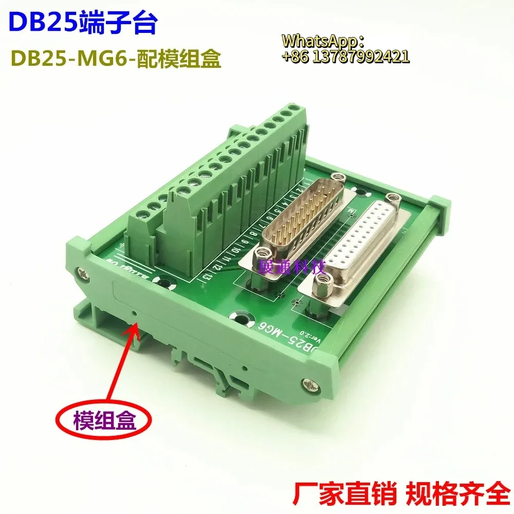 Terminal Board DB25-MG6 DB25 Adapter Board DR25 Terminal Board Wiring Terminal Block