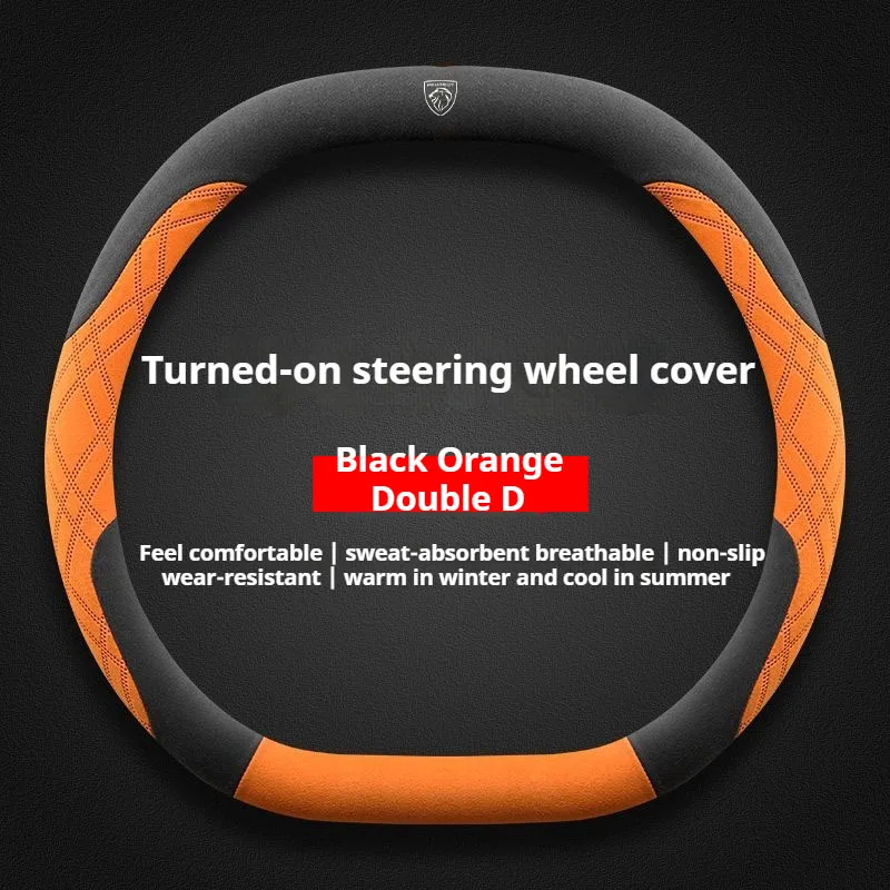 34cm For Peugeot Suede Snap-on Steering Wheel Cover 508 207 3008 2008 307 308 206 208 5008 301 Expert Partner Rifter Accessories