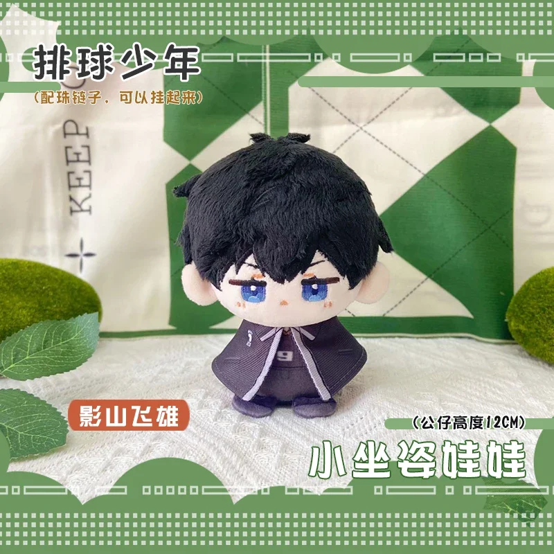 Tobio Kageyama Kozume Kenma Sugawara Koushi Cosplay Sitting Posture Plush Doll Dango Stuffed Toy Plushie 12cm Pendant Toys Gift