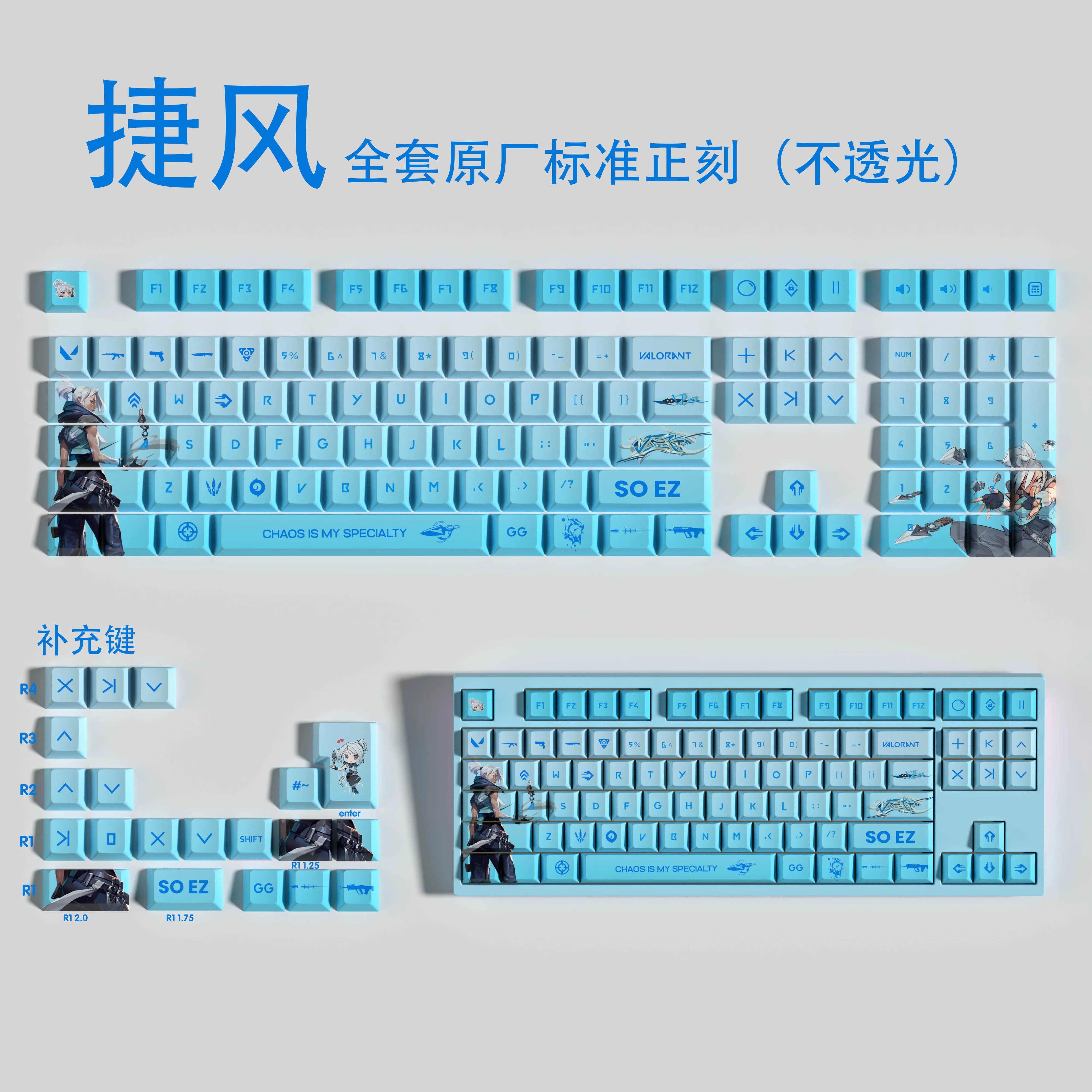 

VALORANT Reyna Clove Jett Sage keycaps factory height side engraved translucent keycaps