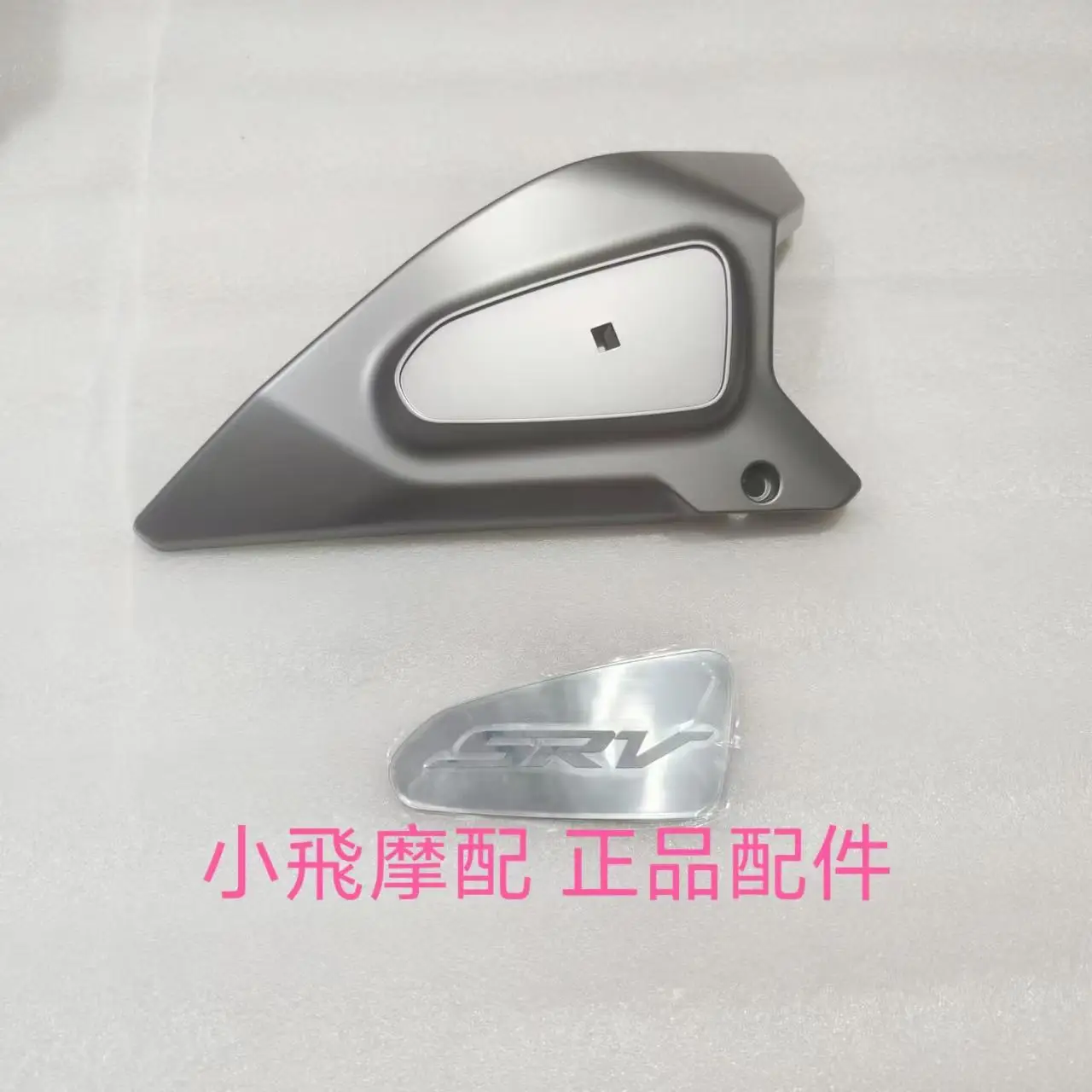 Fit Qjmotor Srv700 Accessories Qj Motor Srv 700 Fuel Tank Guard Decorative Board Fairing Plastic Casing Middle Cover