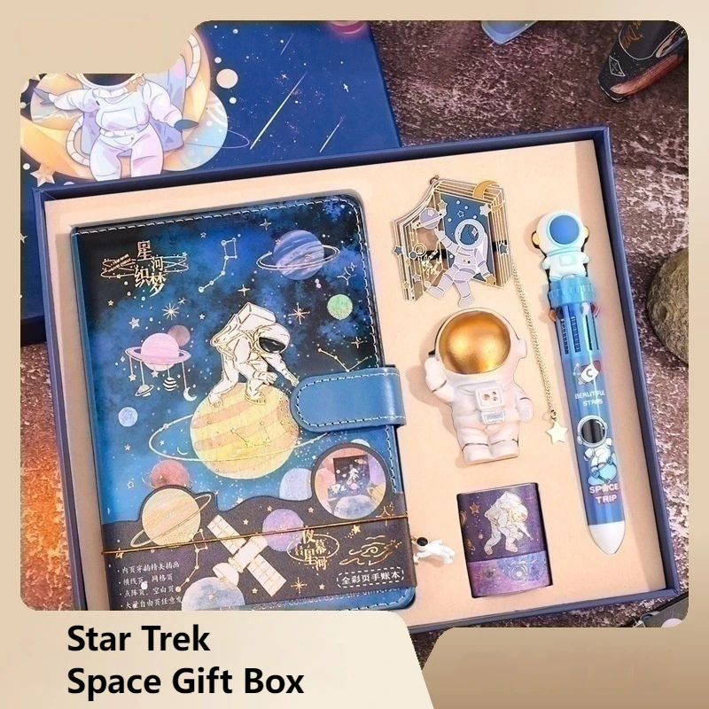 New Creative Stationery Set Student Supplies High Appearance Gift Box Star Trek Space Astronaut Encounters Galaxy Children Gift