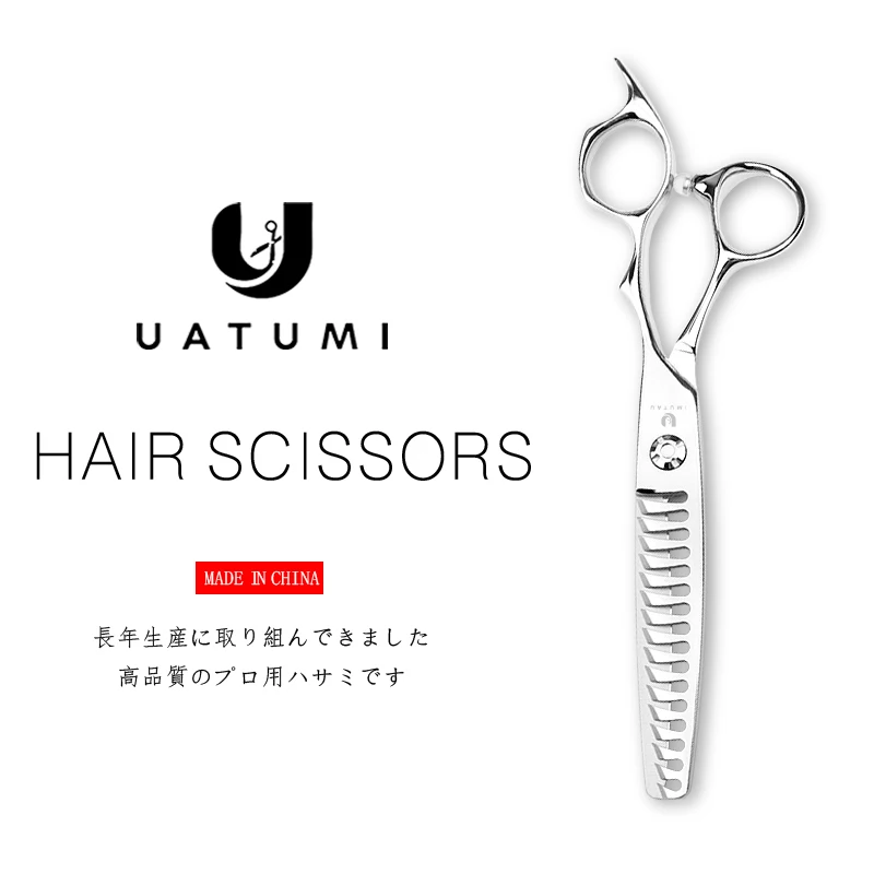 

UATUMI C14 CNC fishbone scissors 50% to the amount of thin cutting scissors hair stylist special