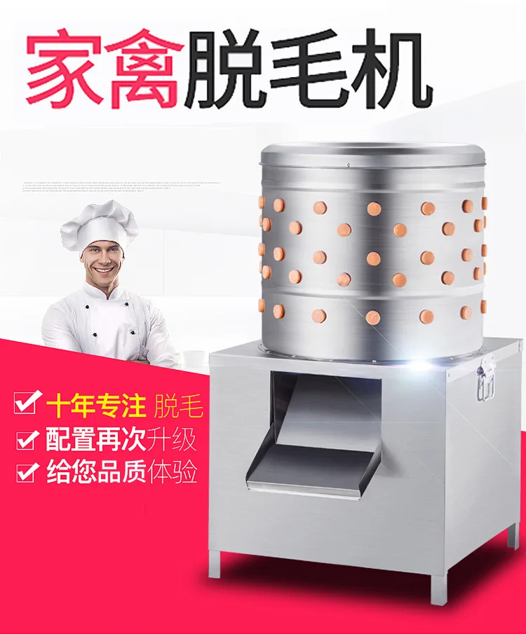 Customizable hair removal machine chicken duck goose small automatic hair removal machine hair beater stainless steel