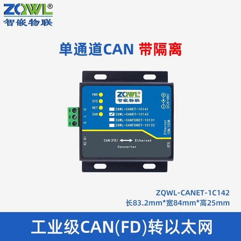 

Изолированный промышленный Ethernet к модулю CANFD для сети CANopen J1939 OBD