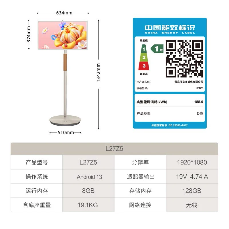 Girlfriend machine smart large flat panel movable TV display for girls gifts