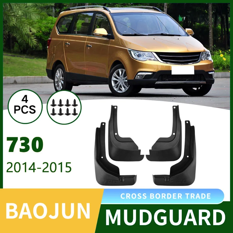 

Suitable for Baojun 730 2014-2015 Car Tire Fender Leather Modification