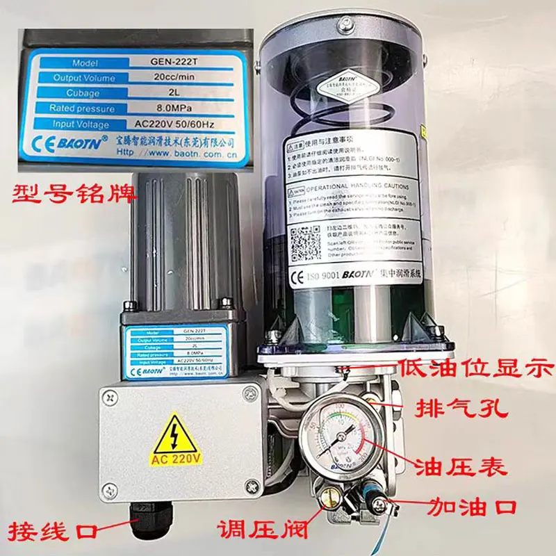 BAOTN مضخة تزييت الشحوم لخزان الزيت الأصلي GEO-272T مضخة الزبدة الكهربائية GEO-279T