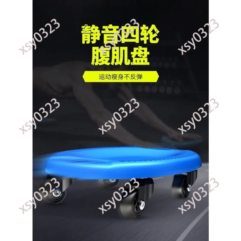 Silent Abdominal Exercise Disc Core Training Sliding Disc for Home Fitness
