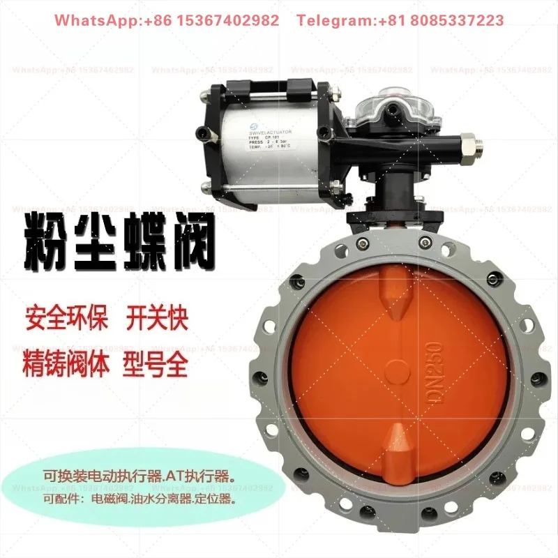 Aluminum alloy pneumatic powder butterfly valve single/double flange cement mixing plant special DN100-DN400