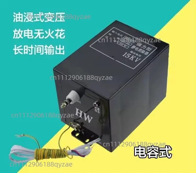 Industrial strong 683 static eliminator 15KV bag making machine film paper static removal