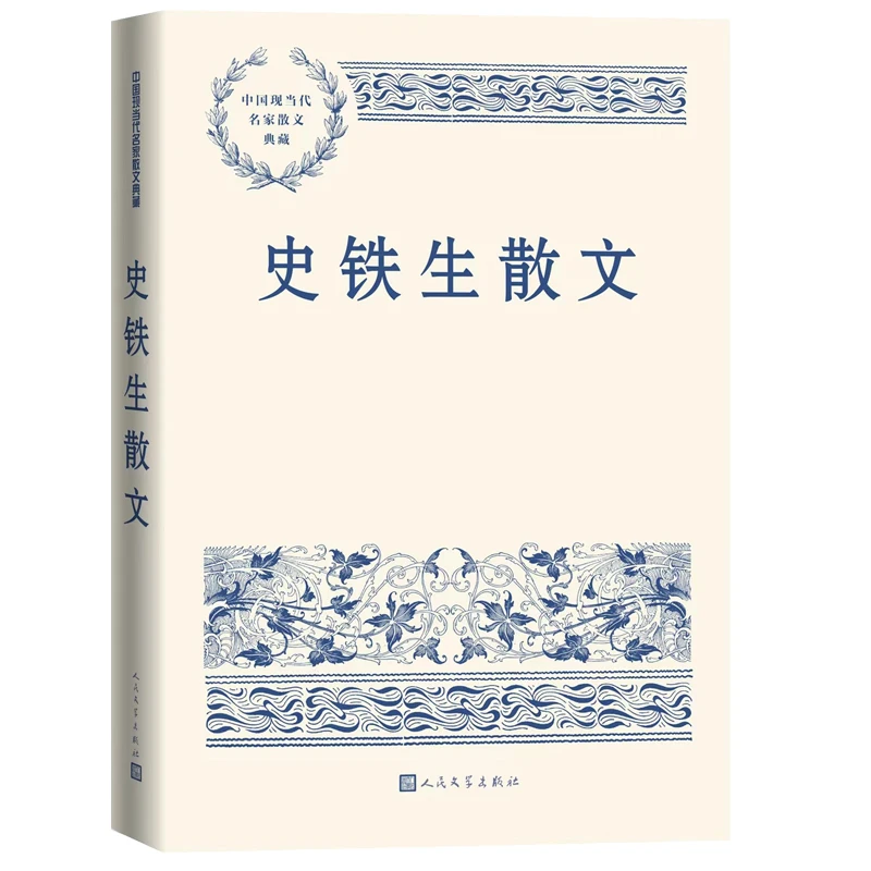 

The Prose of Shi Tiesheng: A Collection of Profound Essays on Life, Illness, and Hope