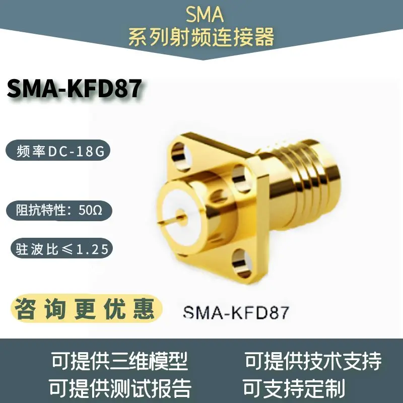 SMA-KFD93 KFD92 KFD90 KFD87 KFD86 KFD256 KFD90G KFD113 RF Header