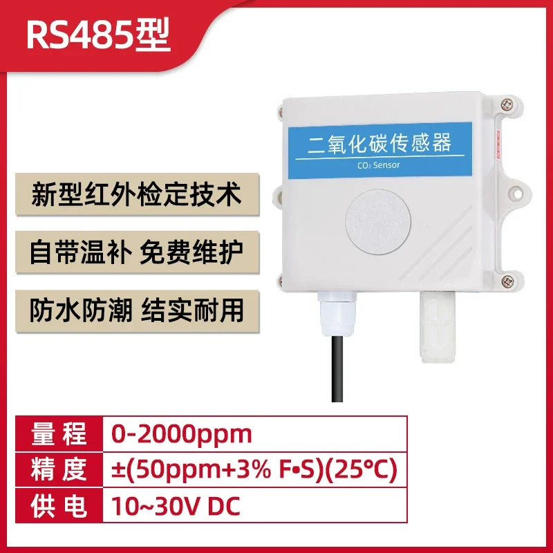 Carbon dioxide sensor detector CO2 gas concentration detection alarm transmitter RS485