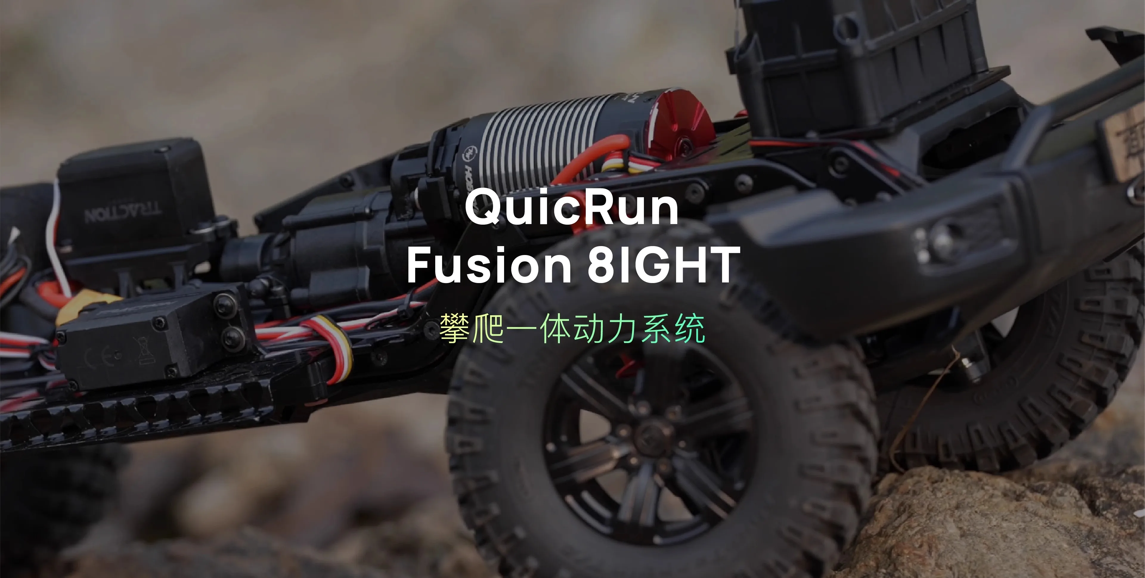 HobbyWing Fusion 8IGHT Moteur d'escalade combiné étanche sans balais 1/8 2300KV