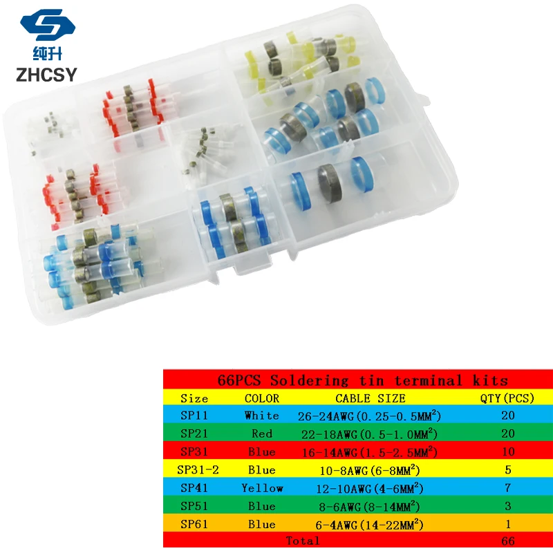 

66 шт./набор, термоусадочные клеммы для припоя