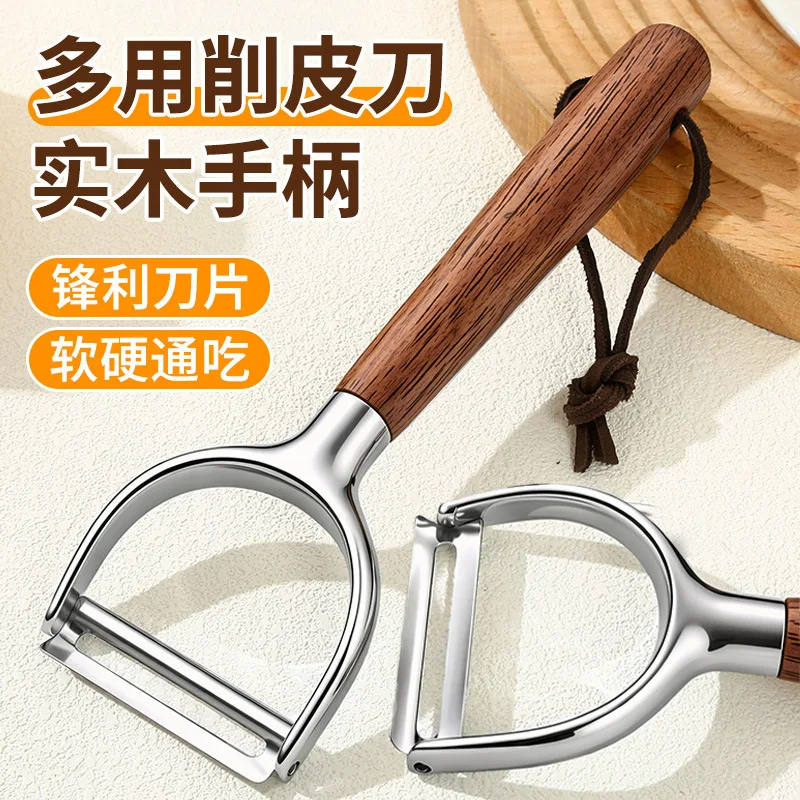 [Buy 1 get 1 free] New kitchen stainless steel color acacia wood peeler potato fruit scraper multi-functional peeling melon planer