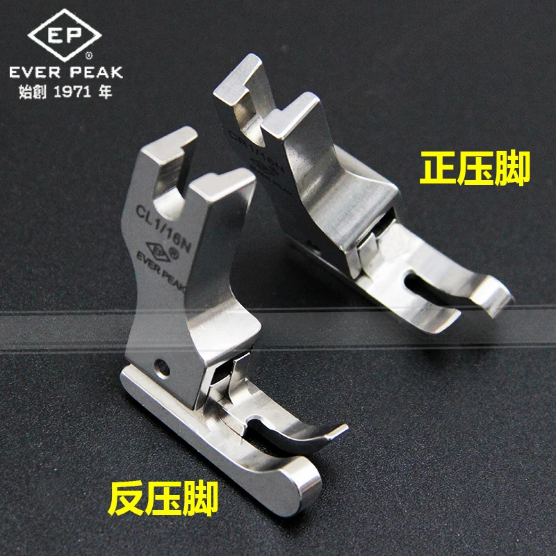 EP imported high and low pressure foot high-grade all steel press foot EVER PEAK press wire press footCR1/16N Sewing accessories