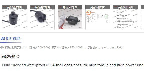 Fully enclosed waterproof 6384 shell does not turn, high torque and high power underwater pusher, DC brushless