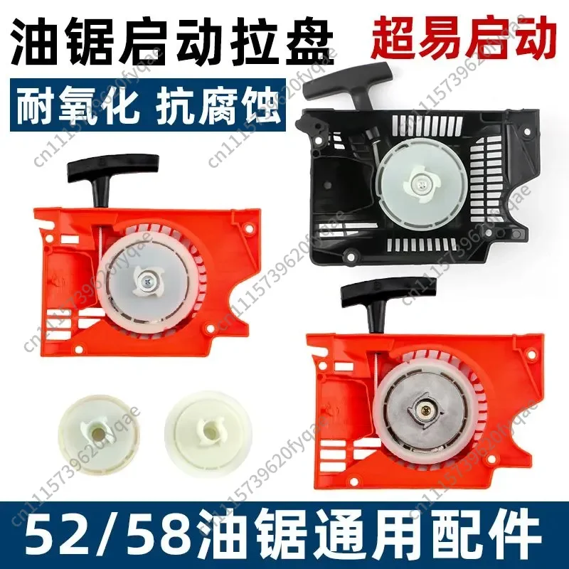 Chainsaw Starter Assembly Easy Start Recoil Pull Start for Petrol Chain Saw Garden Tool