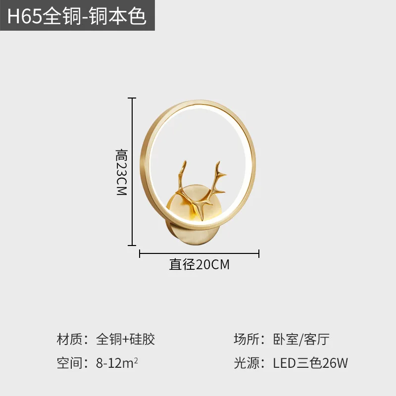 Exquisite indoor study reading LED wall lamp, night corridor entrance lamp, home decoration all copper wall lamp