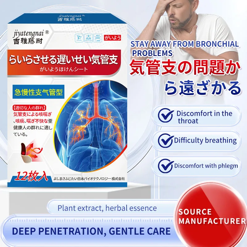 

Acute and Chronic Bronchial Health Care Patch, Throat Discomfort, Difficulty Asthma, Phlegm Discomfort Care Patch