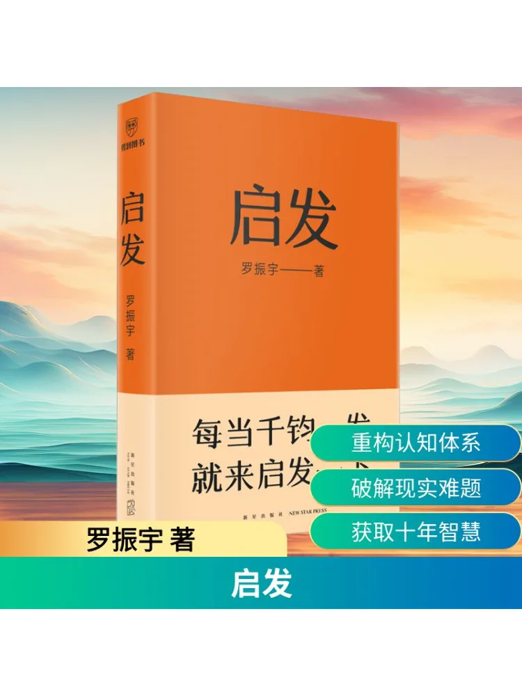 

Book-Winshare Inspire