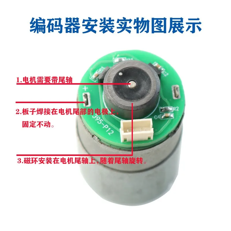 5V 12PPR 395-P12 Hall Encoder Rotation Sensor AB Phase Motor Speed Measurement Direction PID Speed Regulation Encoder