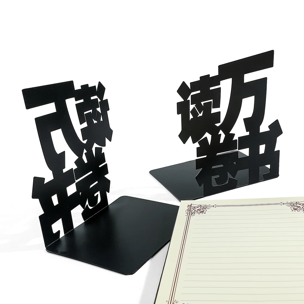 2Pcs Read Thousands of Books Chinese Characters Bookends Creative Metal Desktop Office Book Holder Meaningful Book Support 